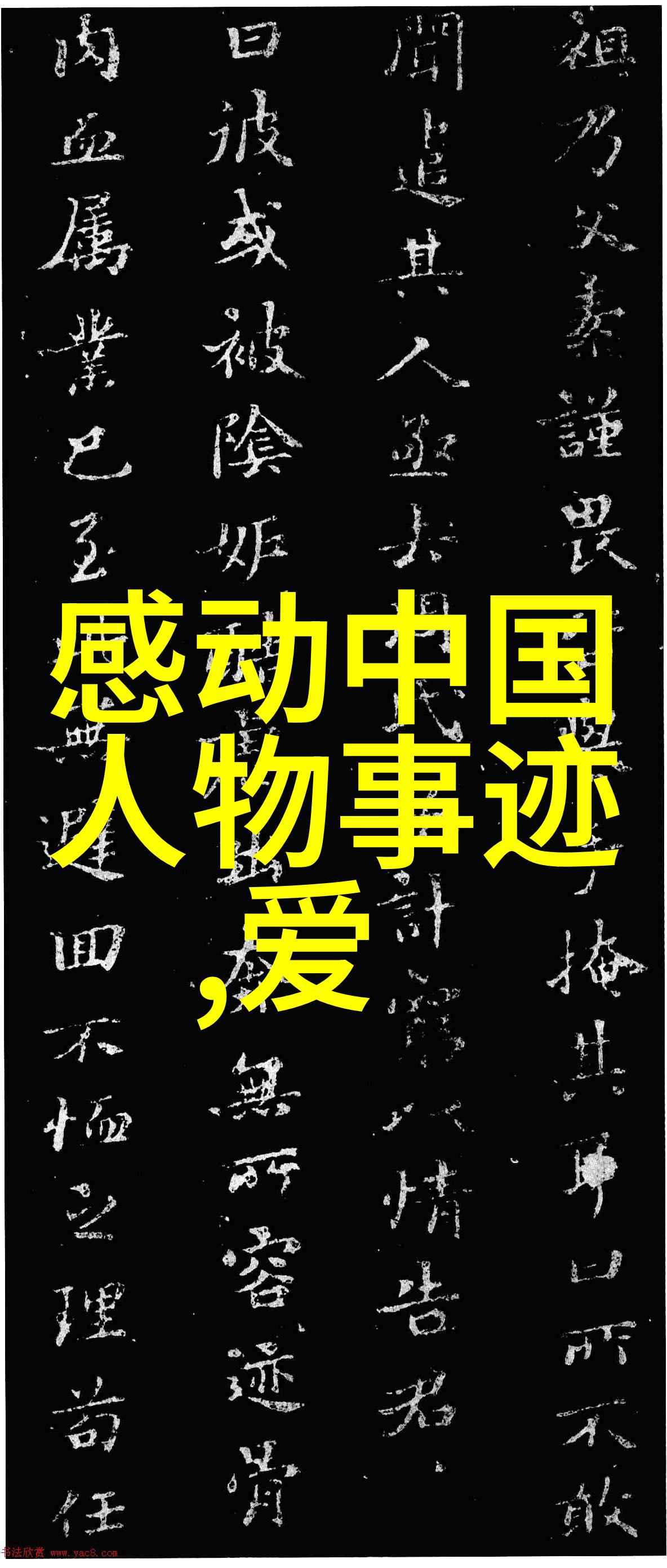 中国重要历史事件的故事我国的那些波澜壮阔从长城建起到改革开放的传奇