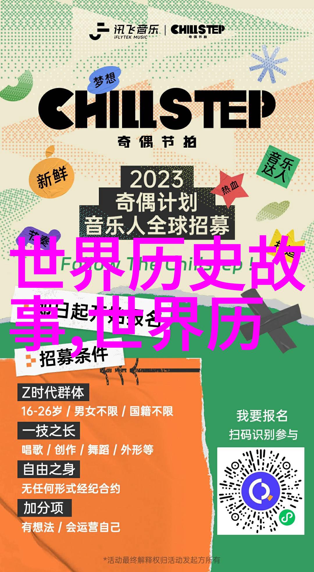 中国神话故事十篇-穿越千年重现中国古代神话的传奇