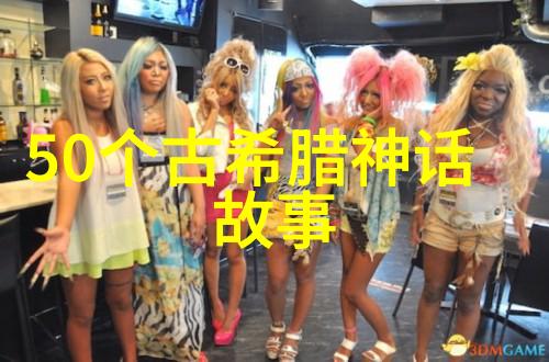 清朝皇帝的女儿公主与格格的秘密谁推翻了清朝的阴影中
