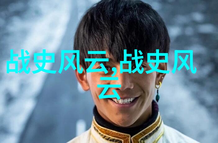 當代史詩般的人生經歷看世界奇聞異事素材網究竟藏了什麼秘密