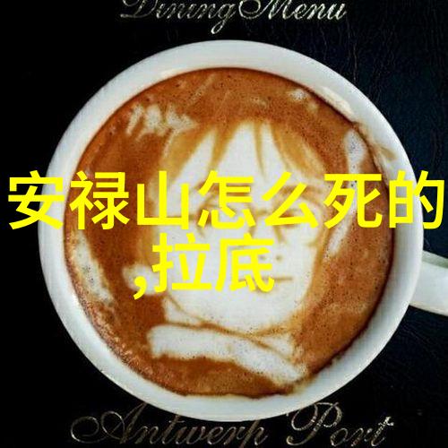 唐朝盛世与五代十国的转折历史背景政治变迁与文化遗产