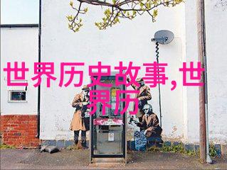 聊斋志异探索中国古典文学中的幽默与恐怖