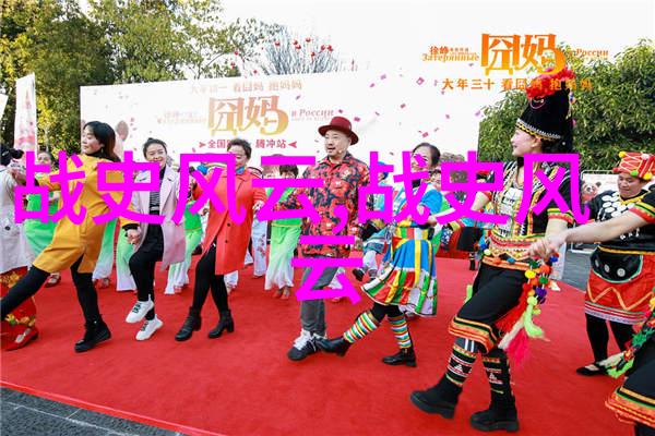 野史记载的真实历史故事-揭秘那些被遗忘的传奇