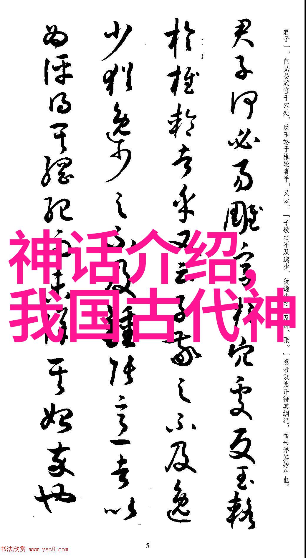 中国历史的辉煌探索数代王朝的足迹