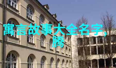 红色童话的回响探索儿时的传说与梦想