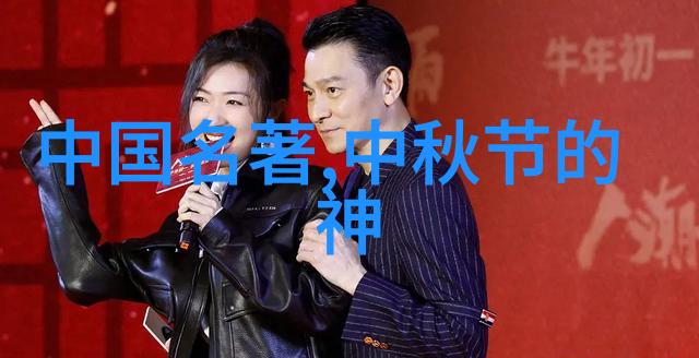 古代英雄传说古代中国的神话与传说