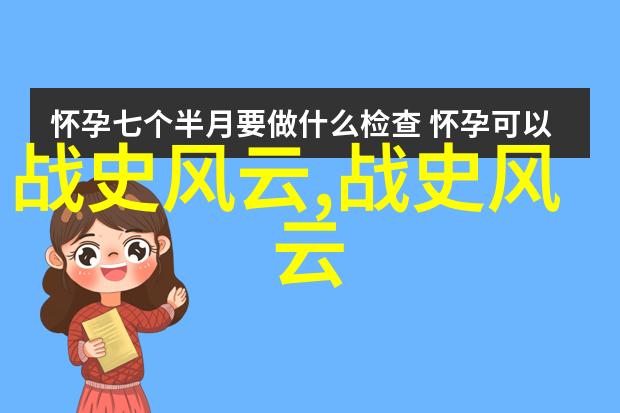 沉睡的森林里的守护者