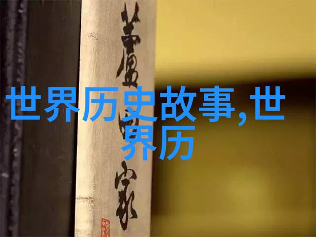 元朝开国皇帝忽必烈简介如何创建了世界上最大的港口