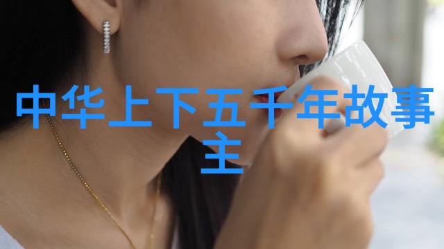 传统文化的故事 - 古韵绘影探索中国民间故事的深邃魅力