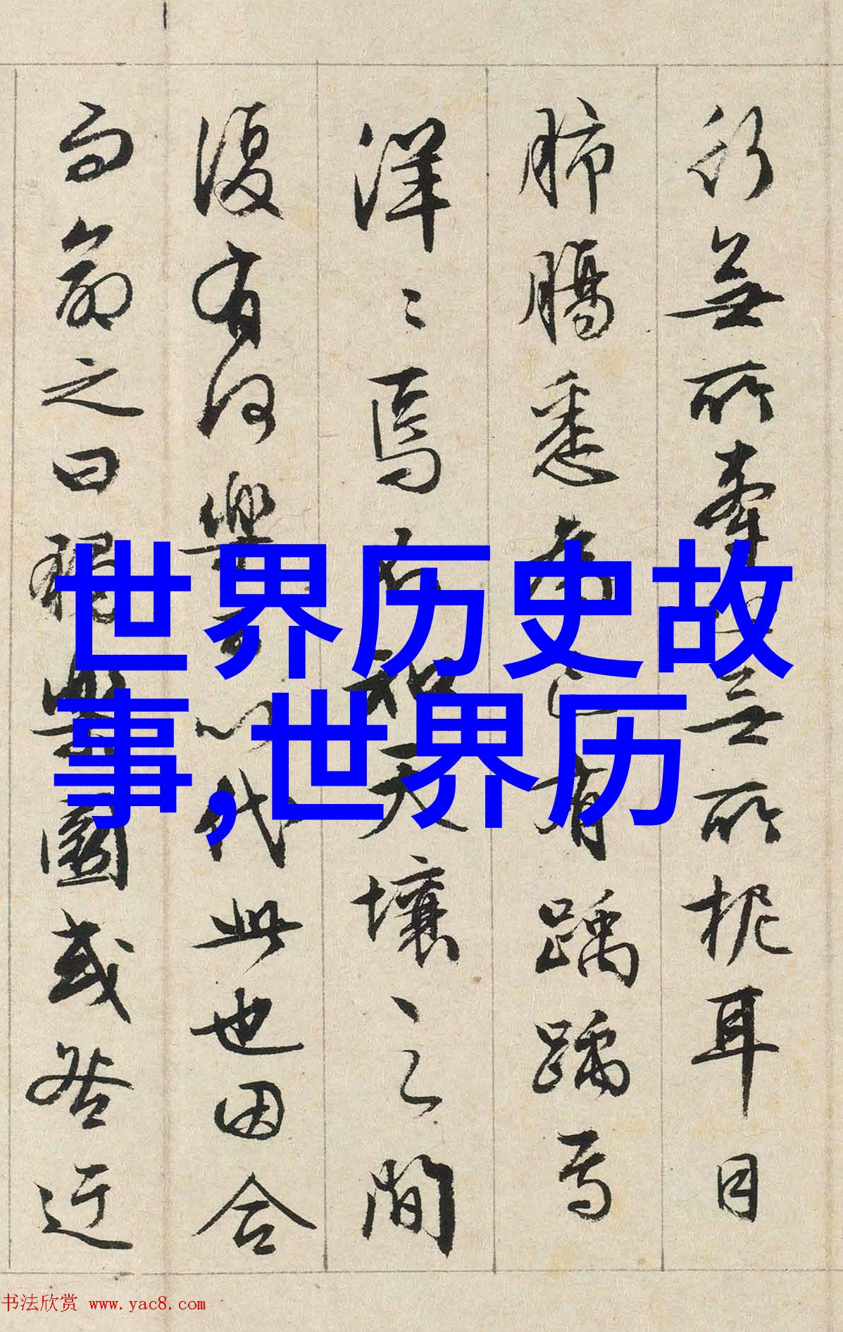 夫妻间的共床探究一夫多妻制下的床位问题与情感考量