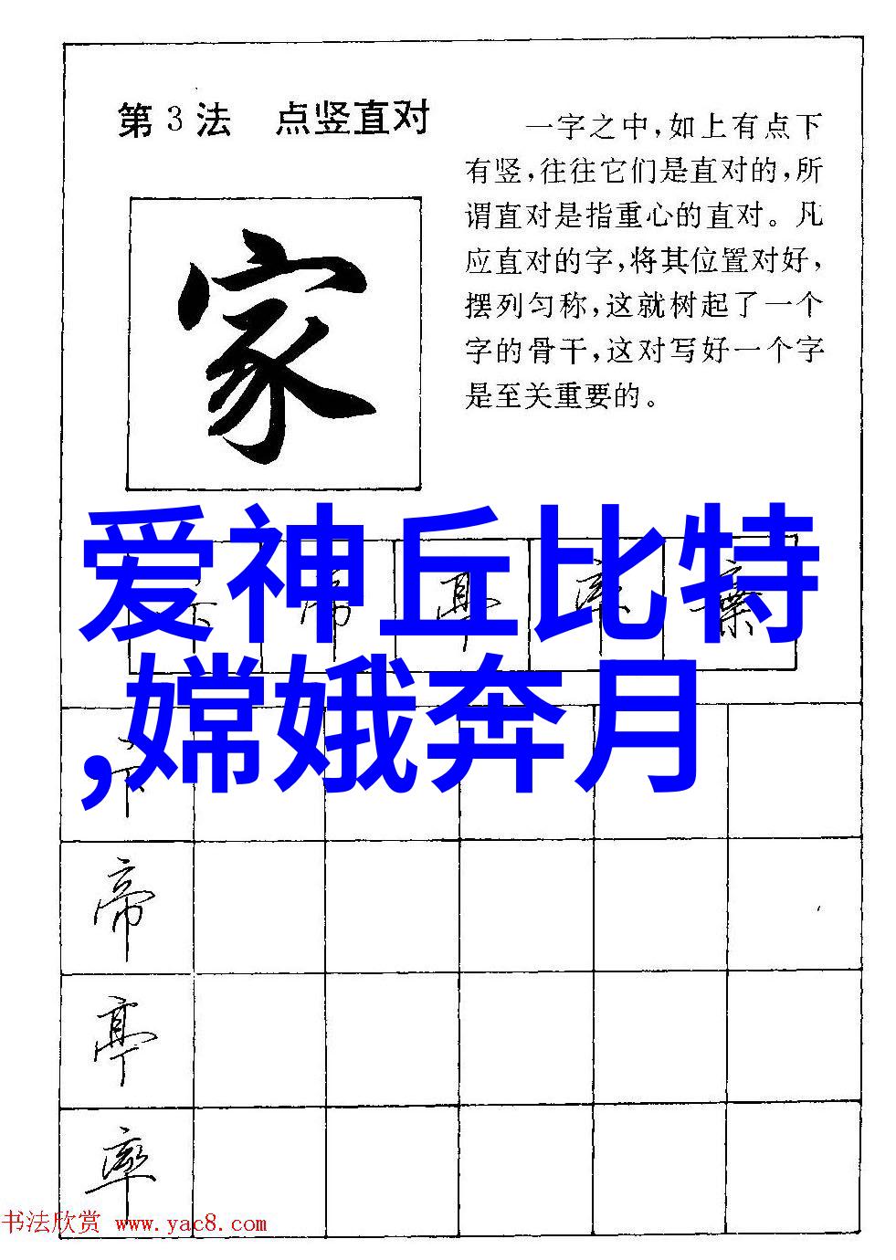 增添新色彩上添B下添的创意艺术探索