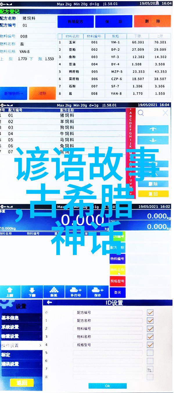 古老传说中的奇迹神话故事120篇经典故事