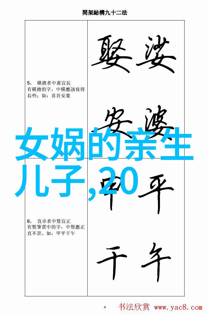 穿越千年斗战神长安雅儿的未知征途