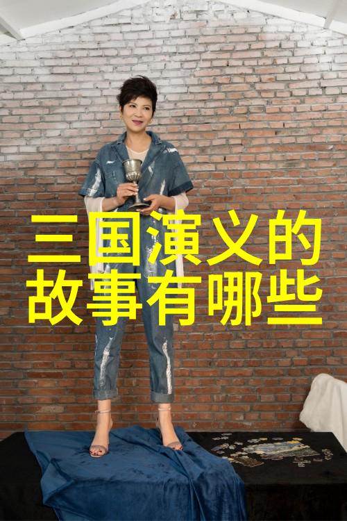 蒲松龄聊斋志异中的奇幻世界探索者