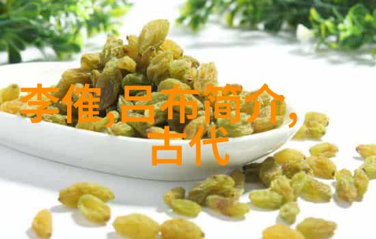 李时珍中国学位的药王之谜
