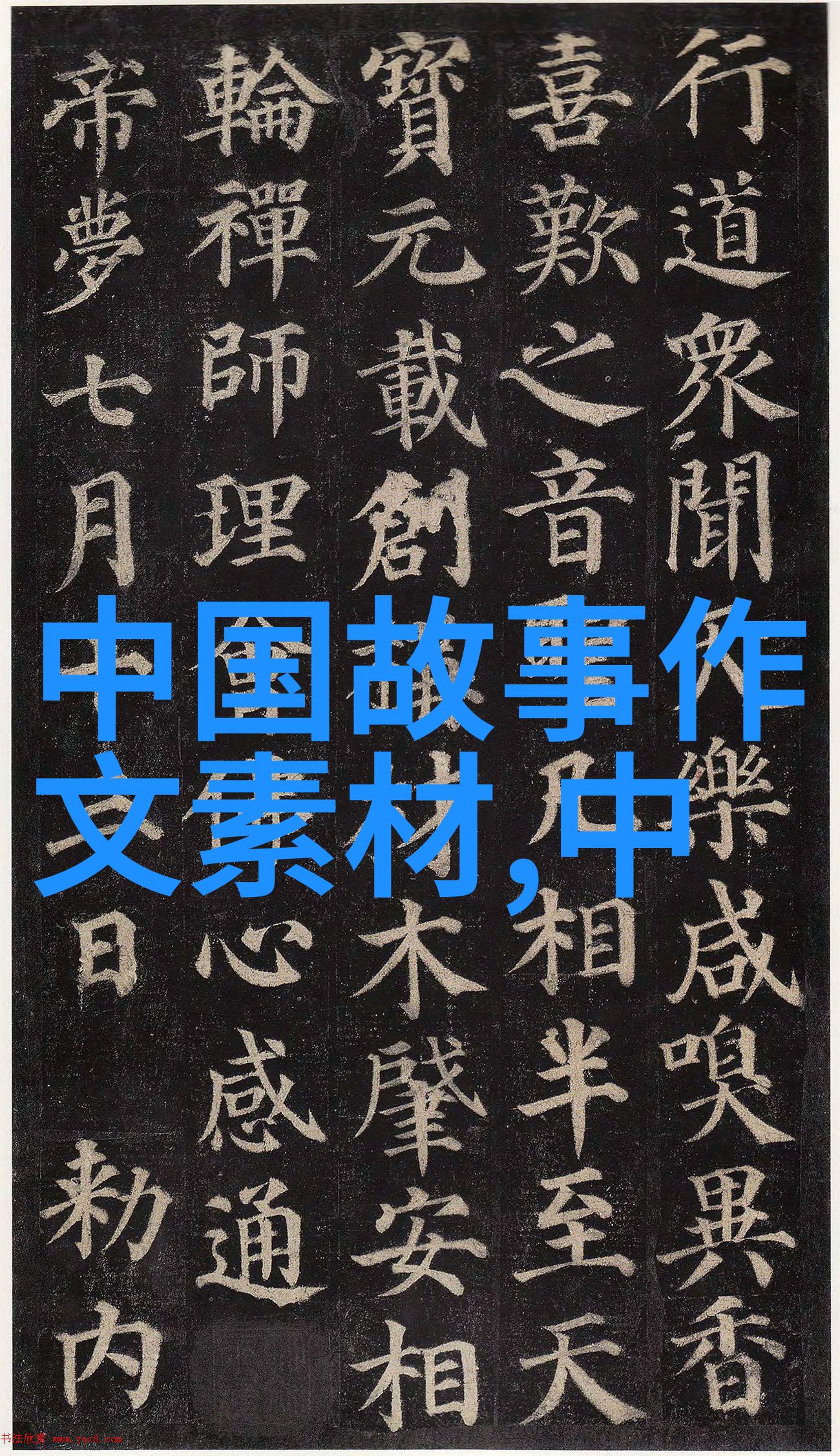 清朝那些事历史的镜像与变奏