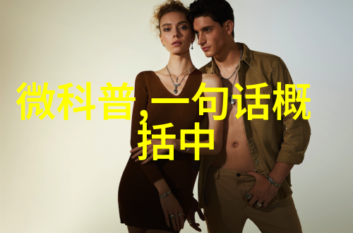 揭秘历史免费看明朝那些事儿探索丰台的古风现代