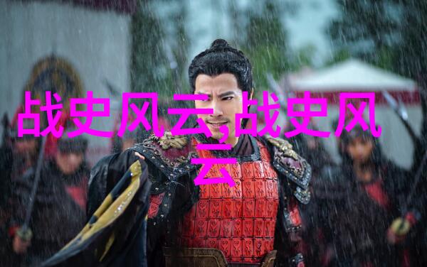 人文历史小故事古井无声泪中流