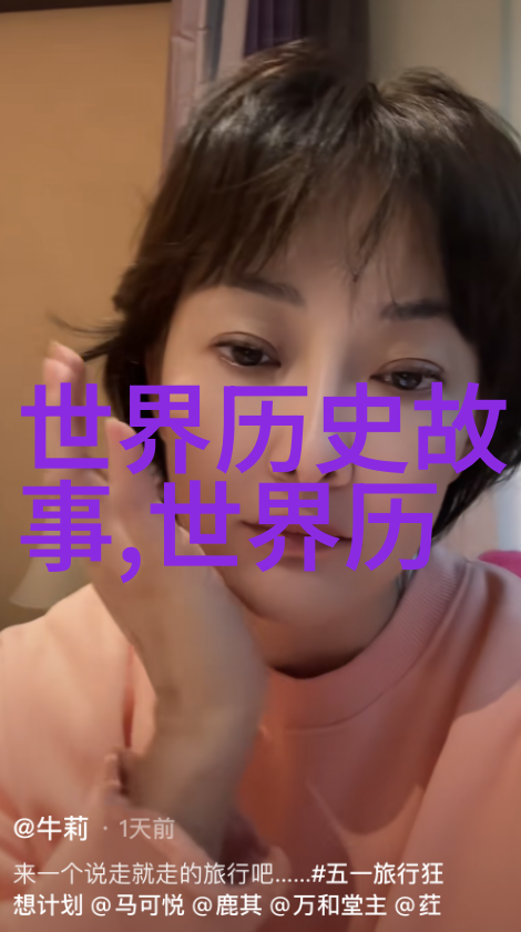 近代史奇案录从慈禧太后秘密烤地瓜到蒋介石的牛奶机大战