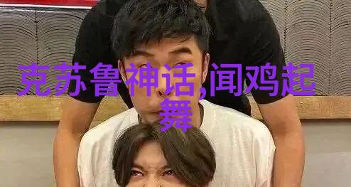 龙的传说天界与凡间的故事