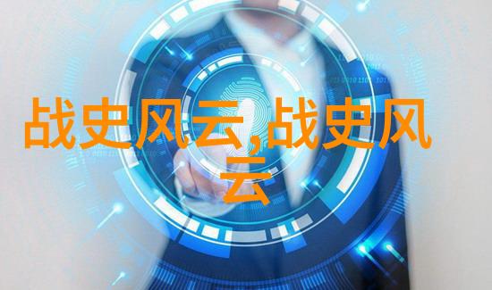 历史的奇闻趣事我的爷爷讲的那些让人啼笑皆非的故事