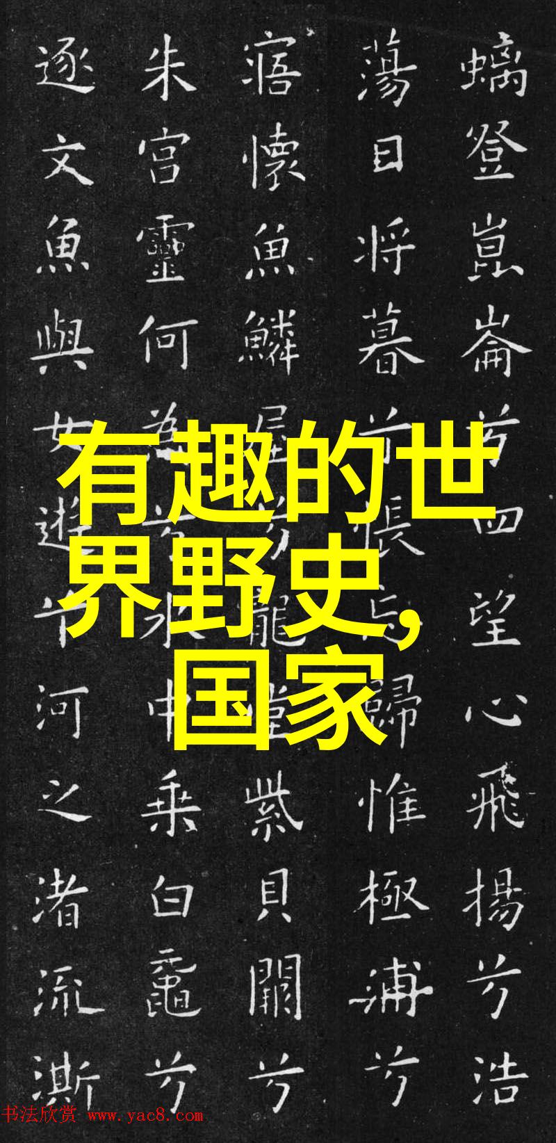 瑞典的世界历史故事它又是怎样的出名特产呢