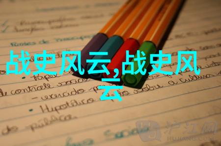 帝国野史趣闻揭秘古代帝王私生活的有趣轶事