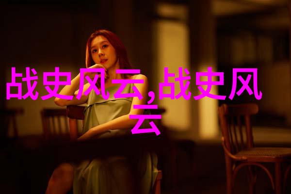 奇闻事件-中国历史上的十大惊心动魄奇闻事件揭秘