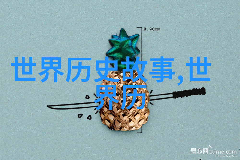 古今中外奇闻趣事探索上下五千年的离奇传说