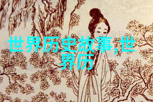 明朝崛起与兴衰史