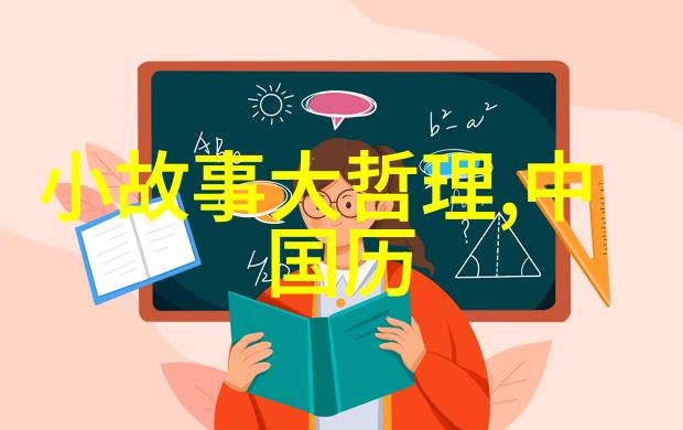 中国神话故事集中的哪个故事讲述了人与天仙之间的爱情