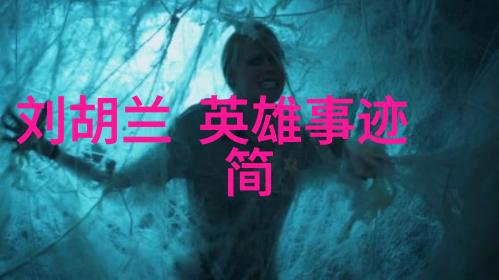 三国演义中的战略与谋略分析