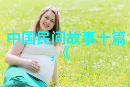 绘龙的传说中国古代文化中的四象征故事探究