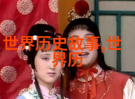古神话传说探秘揭秘天地之初的创世故事