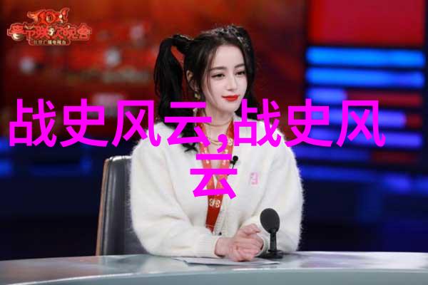 不知道的历史的有趣故事-时间之轮下的秘密揭开历史尘封的笑话与传奇
