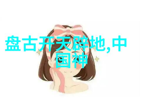 历史长河中的奇迹与悲剧探索古今传说