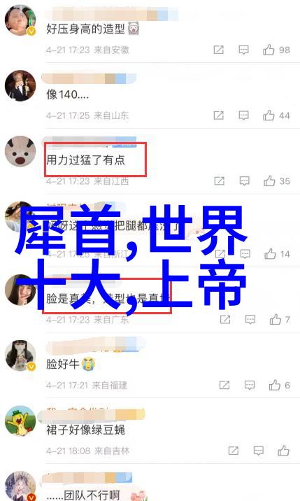 三国演义人物周瑜你能想象吗