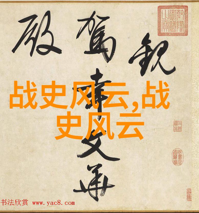 中国历代风华传二十四朝辉煌篇