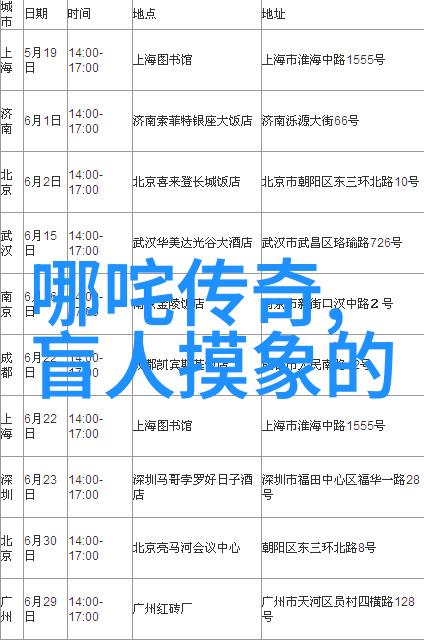 书卷与碑文的对话揭秘上下五千年文化遗产