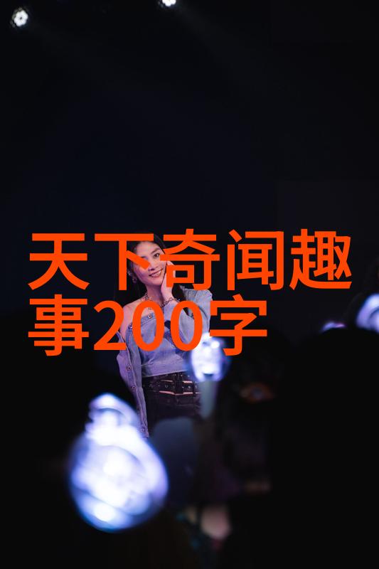 神话故事大全100个天地人间奇遇录