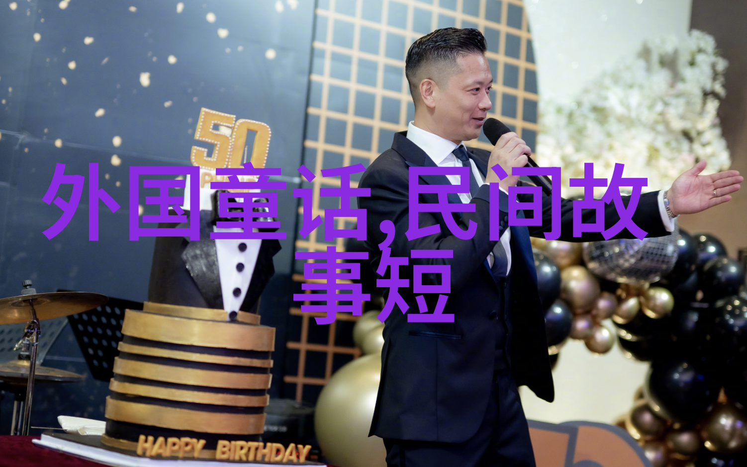 古老传说中的奇迹20个简短的神话故事民间故事精选
