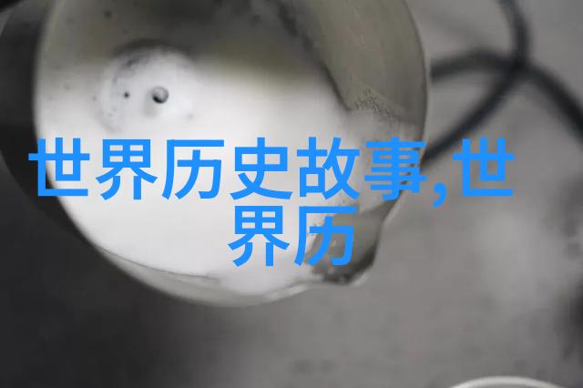 刘娥背后的阴谋宋朝皇帝的昏庸与秦桧的终末之谜