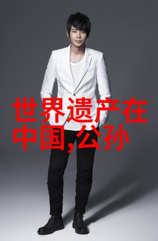 隐匿的轨迹探索古代未记载的历史真相