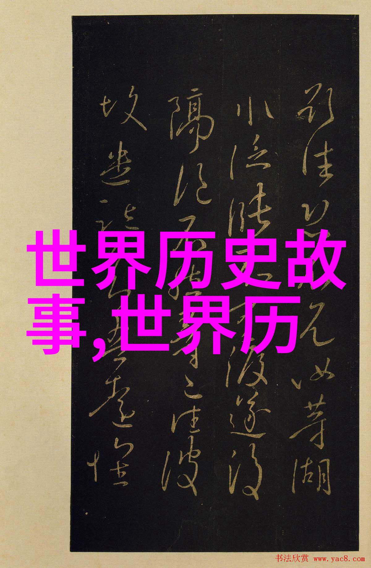 中国古代神话故事中的英灵传说龙的秘密与西游记的启示