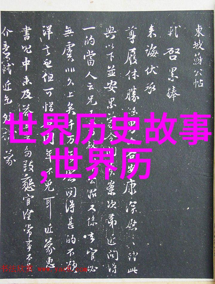 王羲之笔下的李洪海书卷中的网络巨擘