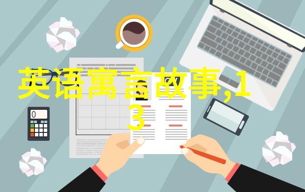 龙王失印服渔翁编织了110个民间故事