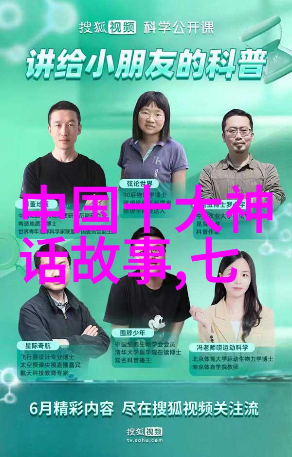 神话故事的魔法世界引领孩子们探索传说与奇迹