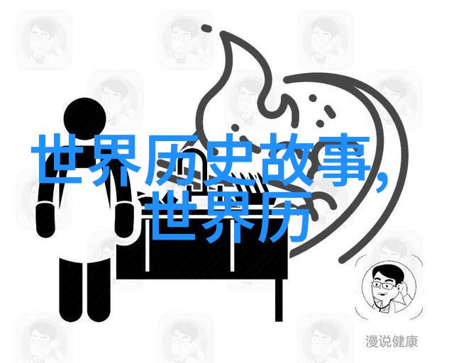 神奇历险深入研究100个充满魔力的真实神话故事