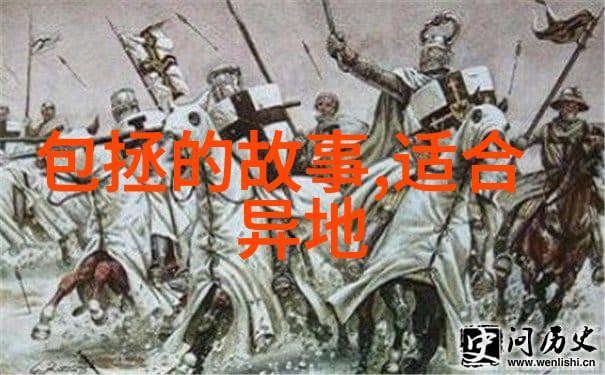 历史故事探秘揭秘中学生必须知道的古今重大事件古代文明历史人物战争与和平