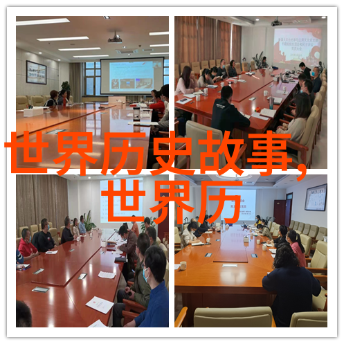野史趣闻书籍揭秘历史未公之事